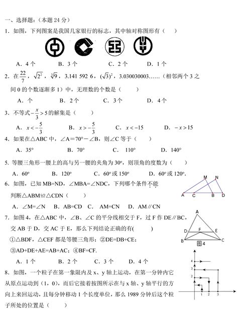 长沙小学数学五年级下册第三单元测试_数学单元试题_长沙奥数网