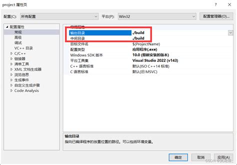 Setting Up Visual Studio Code OpenGL 的图像结果