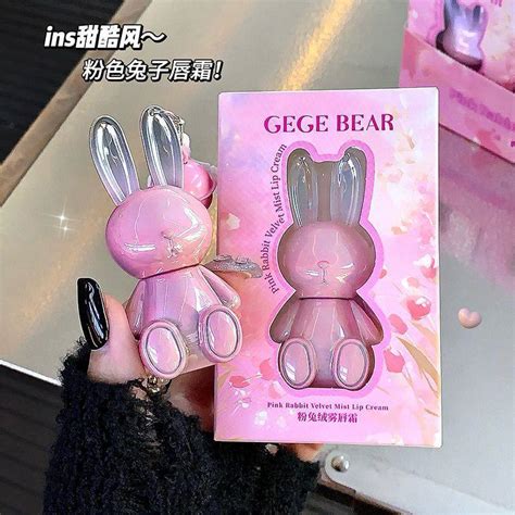 GEGE BEAR keychain lip mud – RNN STORE