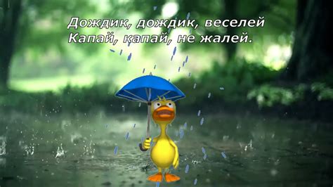 Песни для разучивания с Малышами! «Дождик»/// Кап-кап, кап-кап, Кто по ...