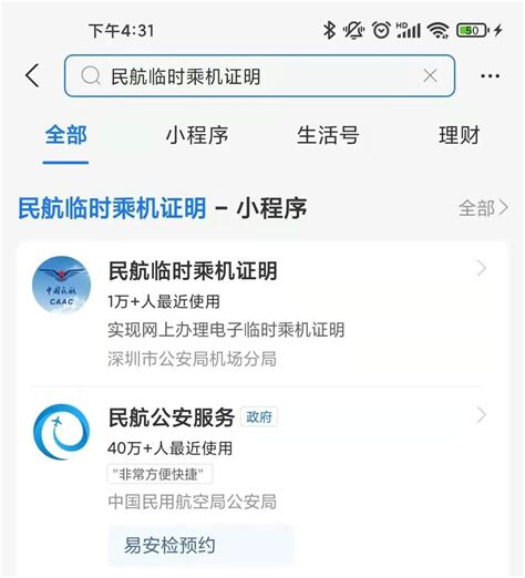 毕业生火车票优惠证明模版Word模板下载_编号lneroywm_熊猫办公