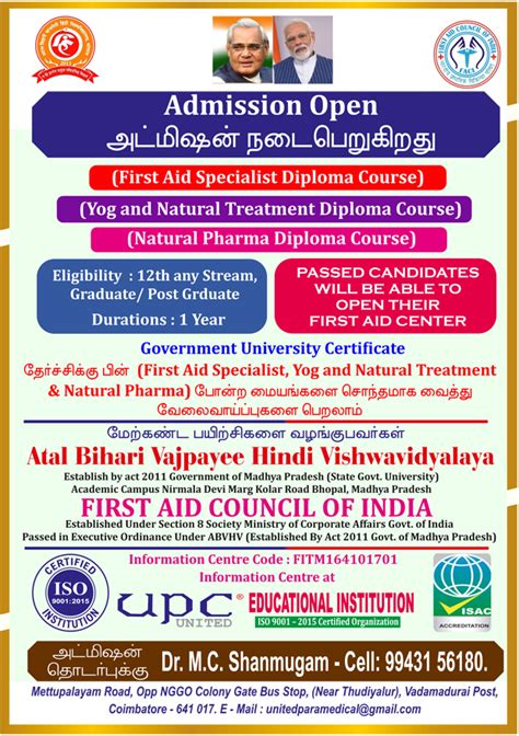 UPC - Paramedical Institution's