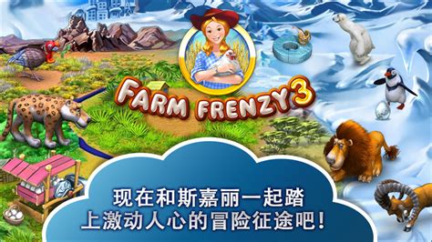 疯狂农场4安卓中文版下载-疯狂农场4安卓破解版下载v2.0 安卓版-2265游戏网