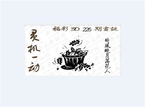 三d字谜汇总_福彩3d字谜图谜总汇 - 随意优惠券