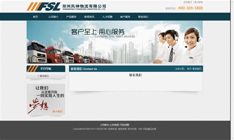 织梦物流公司网站模板,适合快递货运企业网站_模板无忧www.mb5u.com