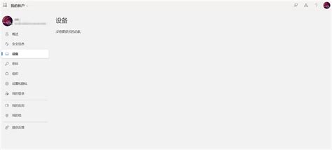 Image result for Authenticator App Remove Account