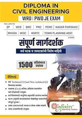 Diploma In Civil Engineering WRD JE Exam Sampurna Margdarshak-1500 ...