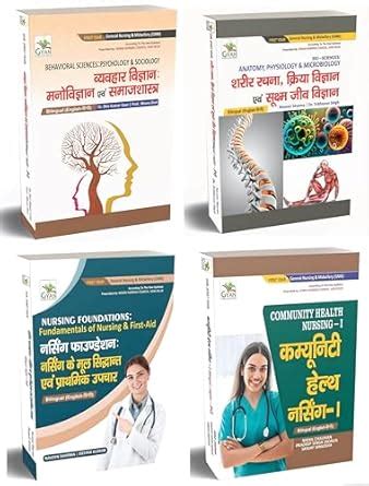 Buy BestSellio Books | GNM 1St Year In Bilingual ( English & Hindi Both ...