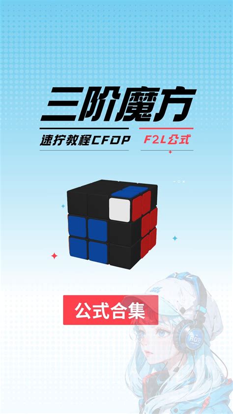 Cfop公式表 的图像结果