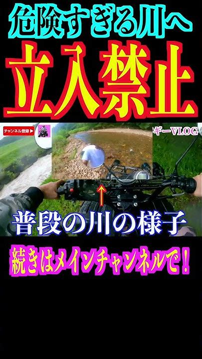 水害被害がヤバい現場を実際に四輪バギーで偵察した結果 - YouTube