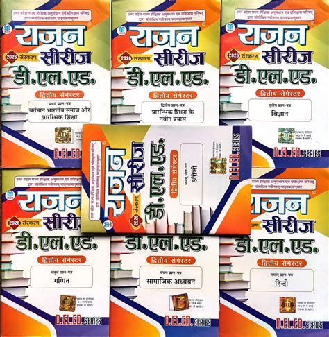 D.El.Ed. Books Series & Guides 2025 – Latest Edition – Vikas Book Depo