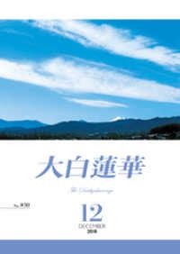Alien Encounters the War 的图像结果