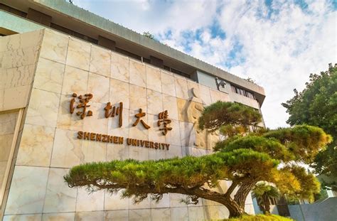 深圳大学MBA报考条件及费用-免联考院校网