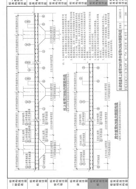 钢筋图集16g101电子版,图集16g101-1电子版,16g101-1图集电子版(第4页)_大山谷图库