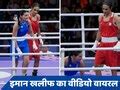 emotional imane khelif video viral amid Paris Olympics boxing ...