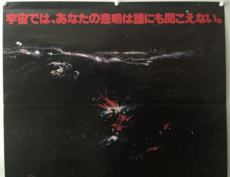 Alien 1979 Anime JP 的图像结果