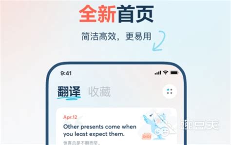 手机屏幕悬浮翻译app2022 好用的手机翻译软件推荐_豌豆荚