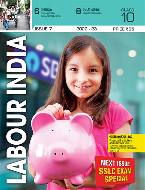 Class 10 Labour India Guide Issue 7 | Kerala Syllabus English Medium ...