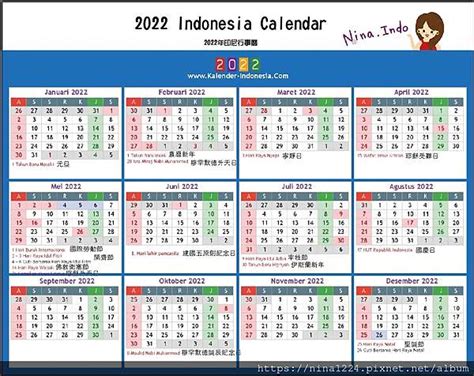 2019 印尼新年 – Rebldo