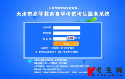2023年10月天津护理学本科专业自考成绩查询时间 - 自考生网