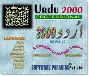 Computer Software Urdu 的图像结果