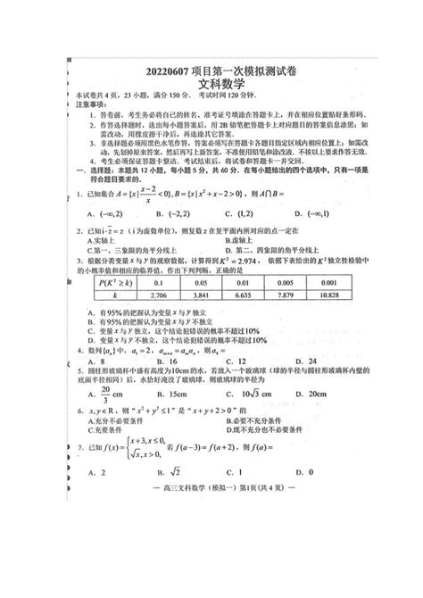 江西省南昌市2022届高三第一次模拟测试文科数学试卷（扫描版含答案）-21世纪教育网