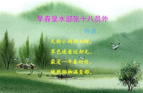 《春雪》韩愈古诗原文翻译及鉴赏 - 习诗词网