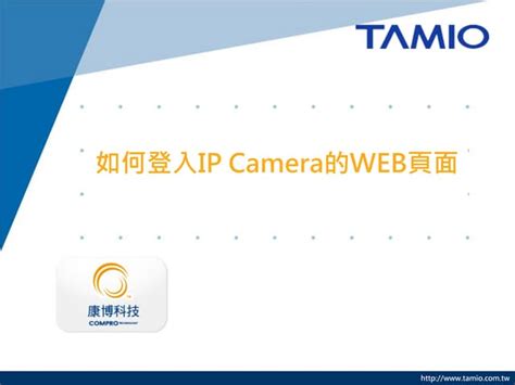 Web Client Camera Log In 的图像结果