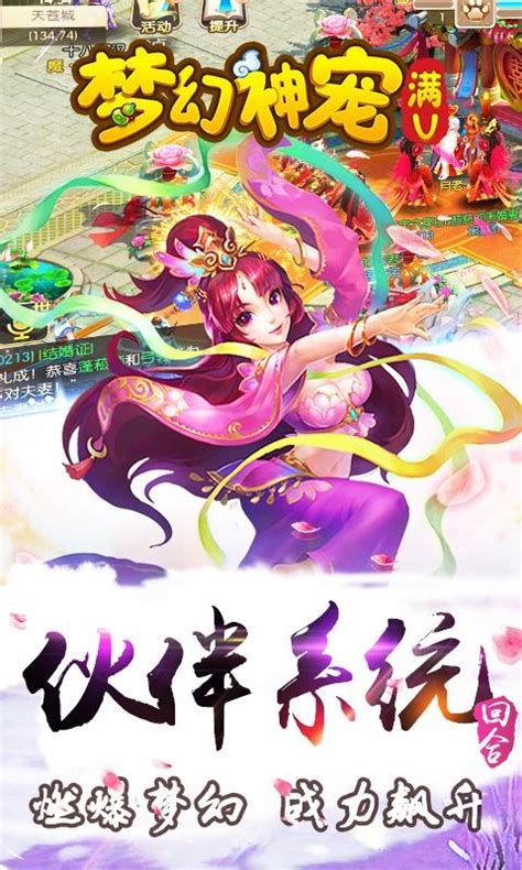 梦幻神宠手游-梦幻神宠2024官网最新版下载v1.0.0-游戏观察