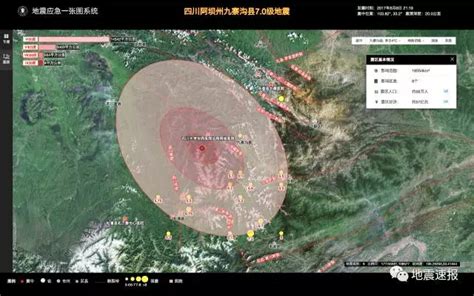 国家地震科学数据中心