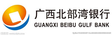 广西北部湾银行logo标识设计图__其他_广告设计_设计图库_昵图网nipic.com