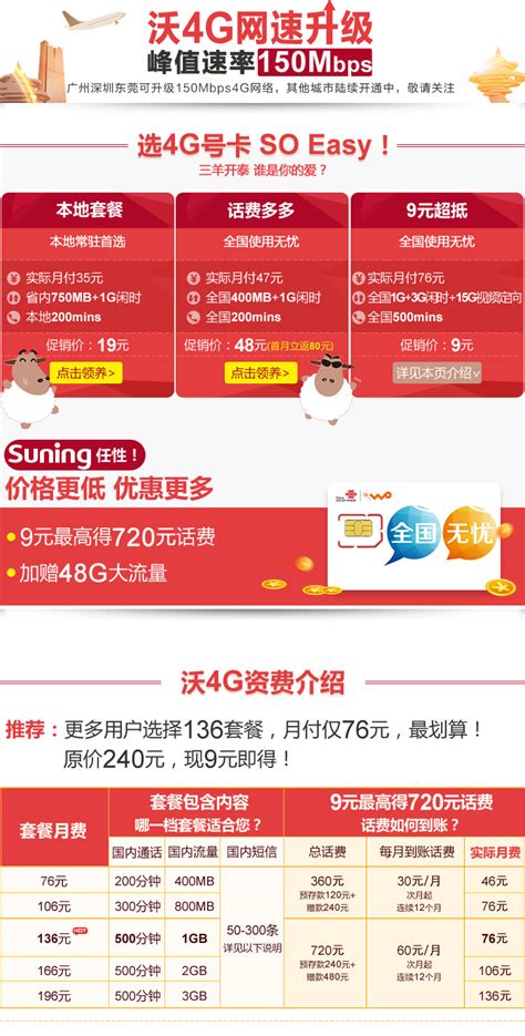 中国联通正式启用166新号段：中国内地接受申请_手机凤凰网