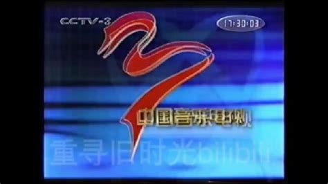 中国中央电视台戏曲·音乐·综艺频道《中国音乐电视·每周一歌》栏目片头0005秒_腾讯视频