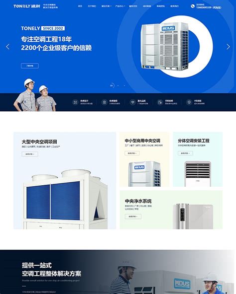 上海网站建设推广_快排优化_SEO优化-上海云天下网络公司