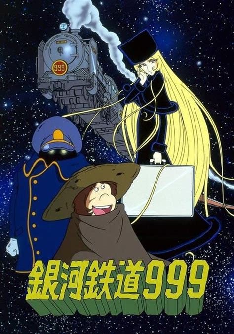 银河铁道999 銀河鉄道999 海报 | Galaxy express, Anime, Character