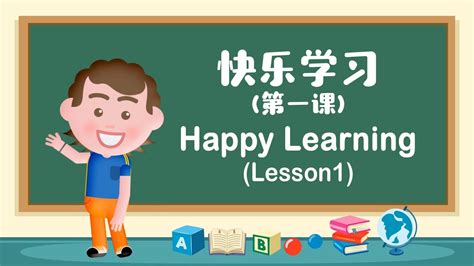 Happy Learning YouTube 的图像结果