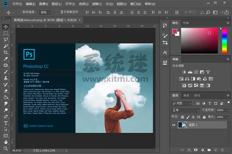 Adobe Photoshop破解版 ps免费下载安装 最新中文精简版-系统迷