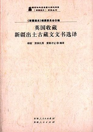 私藏近代中亚史文献目录——第一部分：波斯文、突厥文和阿拉伯文手稿（包含复本）（一） - 知乎