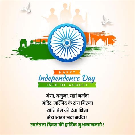 Happy Independence Day Wishes & Quotes 2025 | स्वतंत्रता दिवस विशेज ...