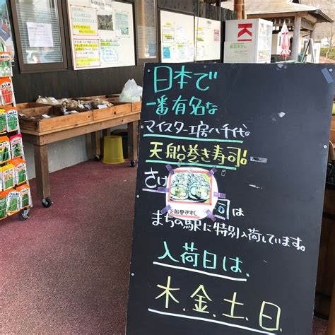 Michi-no-Eki Yamada Nishiki Hshonomachi Taka/Town Station Taka (Taka ...