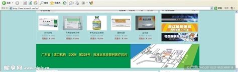 网站FLASH设计图__中文模板_ web界面设计_设计图库_昵图网nipic.com