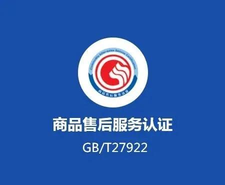 五星级售后服务认证证书-湖北兴欣科技股份有限公司