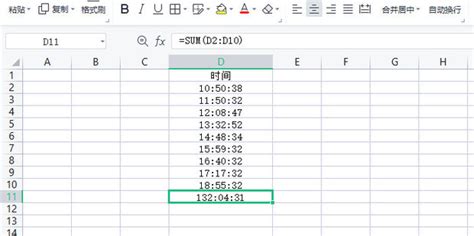 Excel公式应用计算两个时间之间的时长