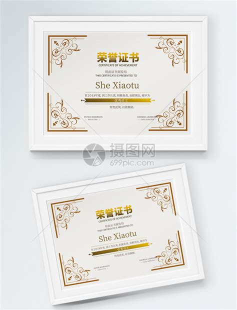 金色欧式华丽荣誉证书模板素材-正版图片400483451-摄图网