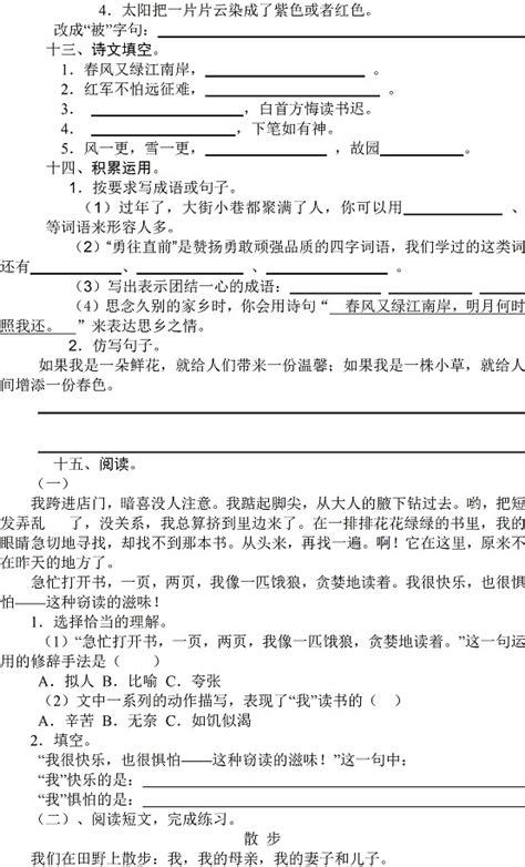 人教版小学五年级语文上册期末测试卷 --小学频道--中国教育在线
