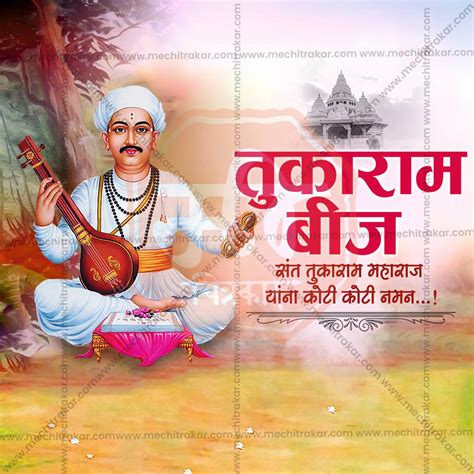 16 March | Sant Tukaram Beej PSD | Marathi | Browse Full Collection Cl ...