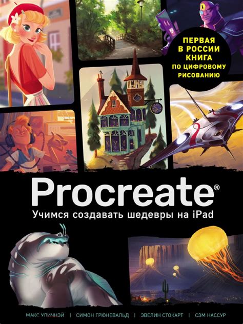 Image result for Procreate Documents