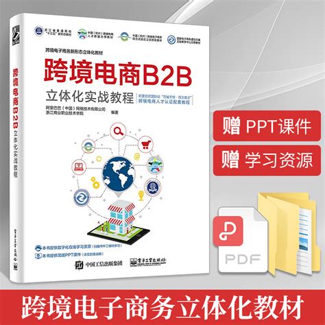 PPT - 实战型电子商务综合实训 PowerPoint Presentation, free download - ID:6405684
