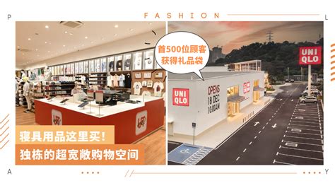 UNIQLO 土城金城店 - 大毅装饰工程(上海)有限公司官方网站—创造完美舒适空间