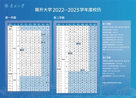 【课表】2022-2023（1）课表及选课说明